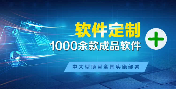汕尾管理系统软件软件开发